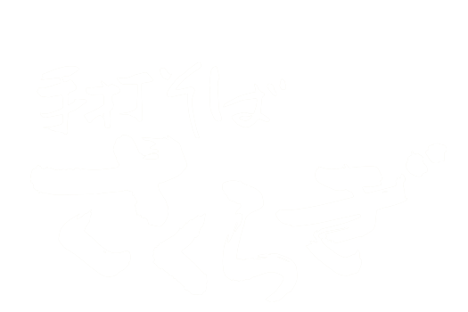 手打そばさくらぎ